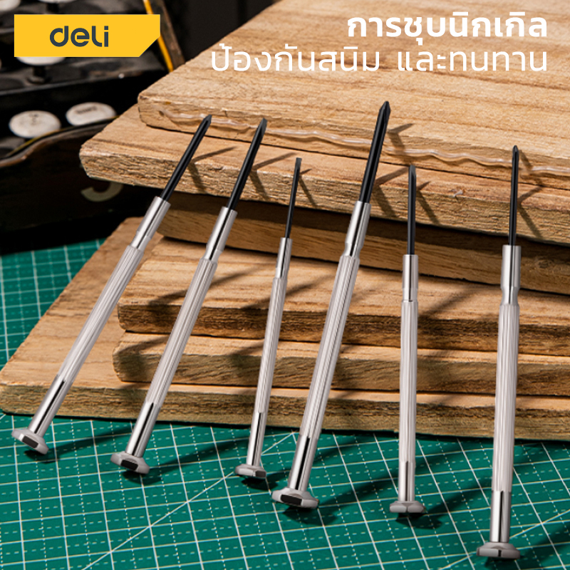 deli-ไขควงเล็ก-ไขควงจิ๋ว-ซ่อมนาฬิกา-6-ชิ้น-ซ่อมแว่นตา-ซ่อมชิ้นงานขนาดเล็ก-ไขควงขนาดเล็ก-ไขควงอันเล็ก-screwdriver