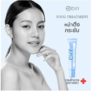 BYI Young Treatment Serum เวชสำอางเซรั่มบำรุงผิวหน้า เจลซ่อมผิว กระชับหน้า เซรั่มหน้าใส เซรั่มบำรุงผิว 15ml.