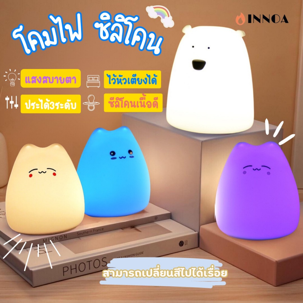 พร้อมส่ง-โคมไฟแมวซิลิโคน-โคมไฟหัวเตียง-โคมไฟมินิมอล-โคมไฟเปลี่ยนสีได้-โคมไฟled-เปลี่ยนสีได้-น่ารัก-นุ่มนิ่ม-ljc-124