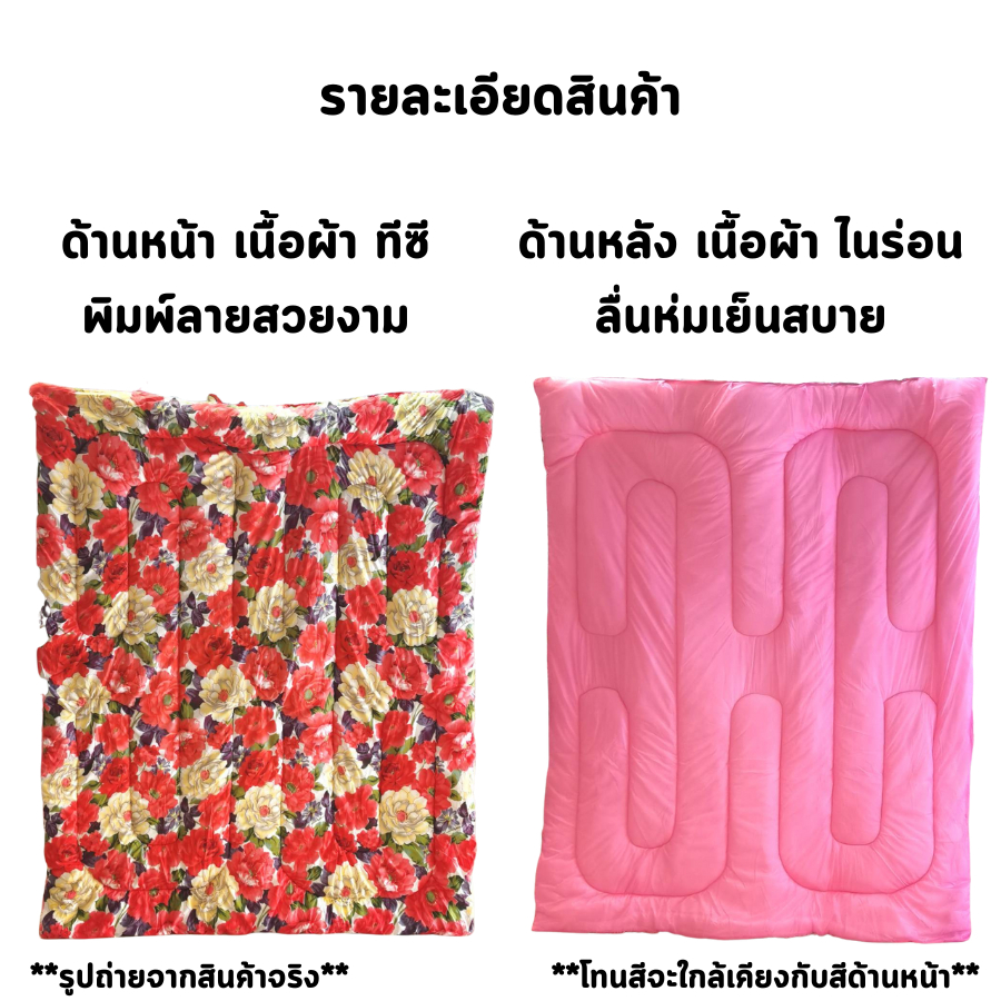 hot-deal-จัดเต็ม-ผ้าห่มนวม-เนื้อผ้าทีซี-ขนาด-74x90-นิ้ว-ใหญ่พิเศษ-หรือ-6-ฟุต-นาริตะ-by-toto-ขายส่งรับตรงโรงงาน