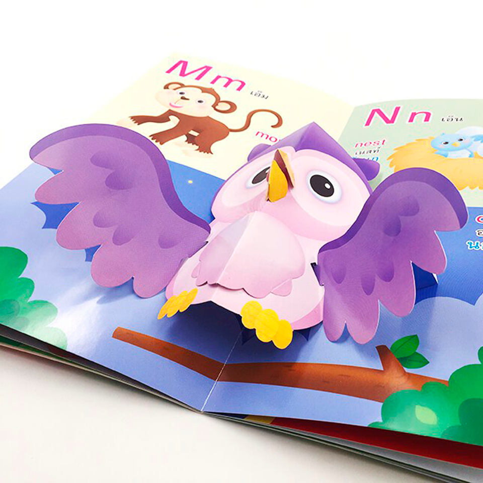 brainytoys-หนังสือชุด-pop-up-abc-กไก่-สามมิติ-ซื้อแยกเล่มได้