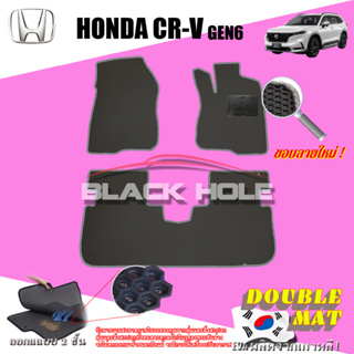 Honda Cr-v Gen6 5ที่นั่ง 2022-ปัจจุบัน (ชุดภายในห้องโดยสาร) พรมรถยนต์เข้ารูป2ชั้นแบบรูรังผึ้ง Blackhole Carmat