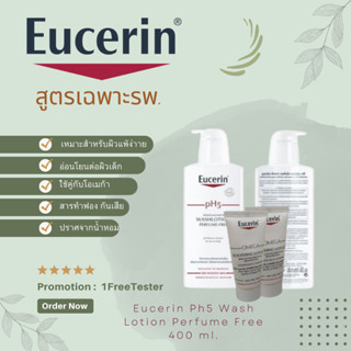 Eucerin pH5 WASHLOTION perfume free 400 ml สำหรับผิวแพ้ง่ายง่าย