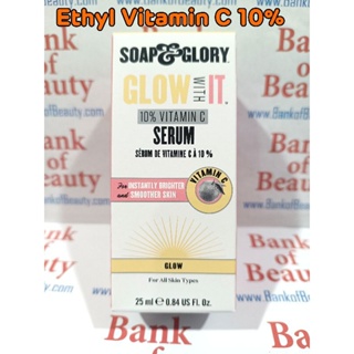 🧡ถูก🧡Soap &amp; Glory Vitamin C Serum 25 ml Glow with It 10%โซพ แอนด์ กลอรี่ วิตามินซี ซีรั่ม