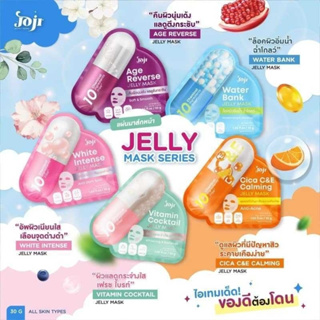 [1 แถม1] JOJI SECRET YOUNG SKIN MASK มาส์กหน้าโจจิ ซีเคร็ท ยัง 30 g.