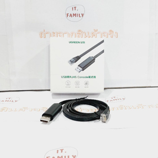 สายแปลง USB2.0  เป็น RJ45 Console  สายยาว 1.5 M (50773) UGREEN (ออกใบกำกับภาษีได้)