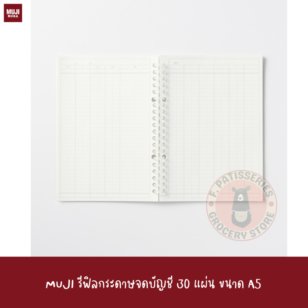 muji-รีฟิลกระดาษจดบัญชี-30-แผ่น-ขนาด-a5-notebooks-schedules-loose-leaf-paper-budget-book-refill