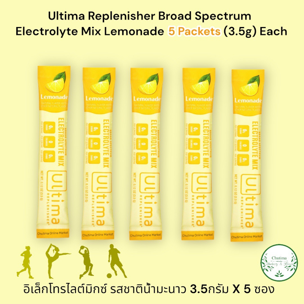 แบ่งขาย-อิเล็กโทรไลต์-ตัวดังจากus-ultima-replenisher-broad-spectrum-electrolyte-mix-lemonade-5-packets-3-5g-each