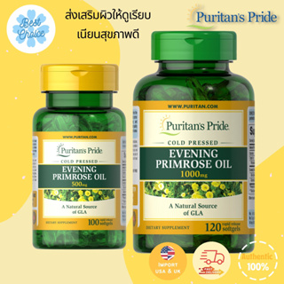 พร้อมส่ง✨ Puritans Pride Evening Primrose Oil 1300 mg with GLA 120 Softgels บำรุงผิวพรรณ