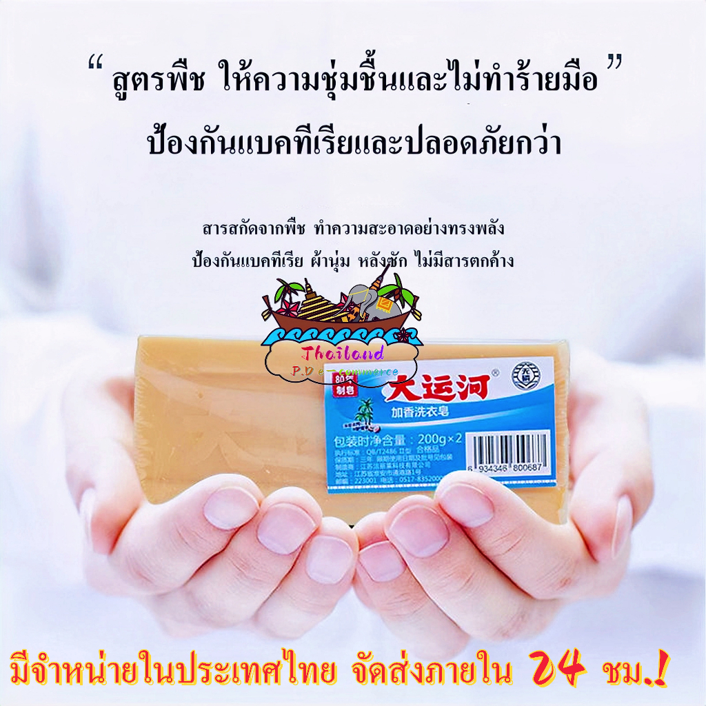 จัดส่ง-24-ชม-สบู่ซักผ้ากลิ่นแกรนด์คาแนล-ขจัดคราบเข้มข้นตามธรรมชาติ-ขจัดคราบลึก-ไม่มีฟอสฟอรัสและไม่ทำร้ายมือ-จำเป็นสำหรับ