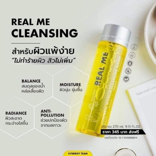 คลีนซิ่งเรียลมี Real me