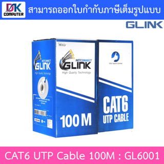 GLINK สายแลน CAT6 UTP Cable (100m/Box) รุ่น GL-6001 (GL6001) สำหรับภายในอาคาร สายสีขาว