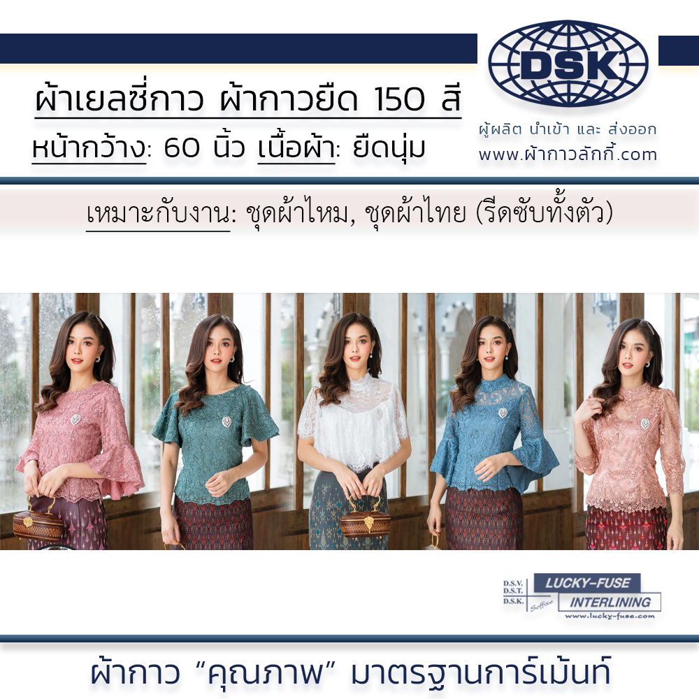 ผ้าเยลซี่กาว-no-190-222-เนื้อหนาสวยมาก-60-นิ้ว-มี-150-สี-ผ้ากาวเยลซี่-ผ้ากาวชีฟอง-ผ้ากาวยืด-ผ้าชีฟองกาว-ผ้าซับในกาว