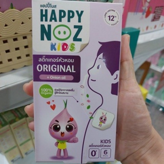 สติ๊กเกอร์หัวหอมHappy Noz บรรจุ 6ดวงต่อกล่อง