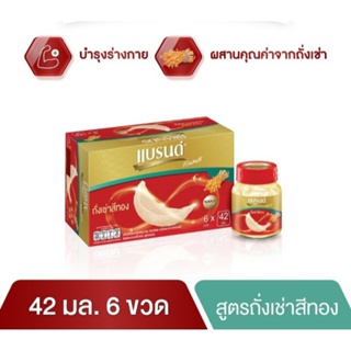 แบรนด์ รังนกแท้ สูตรถั่งเช่าสีทอง ปริมาณ 42มล.×6ขวด