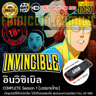 อินวิซิเบิล Invisible Complete Season 1 (บรรยายไทย) ความละเอียด 1080 บรรจุใน USB FLASH DRIVE เสียบเล่นกับทีวีได้ทันที