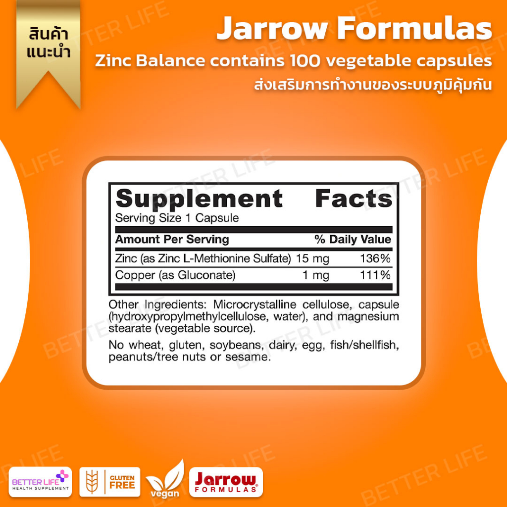 jarrow-formulas-zinc-balance-contains-100-vegetable-capsules-no-542