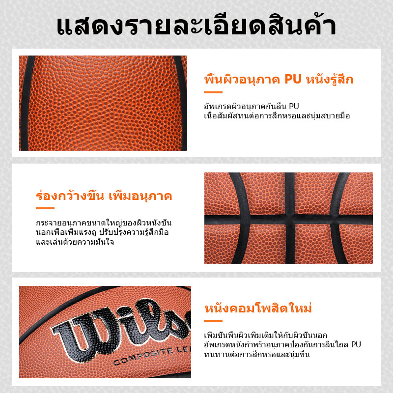 hot-wilson-ลูกบาส-ลูกบาสเก็ตบอล-บาสเกตบอล-วิลสัน-nba-basketball-เบอร์-7-บาส-pu-คุณภาพสูง-ฟรีตาข่ายใส่ลูกบาส-เข็มสูบ