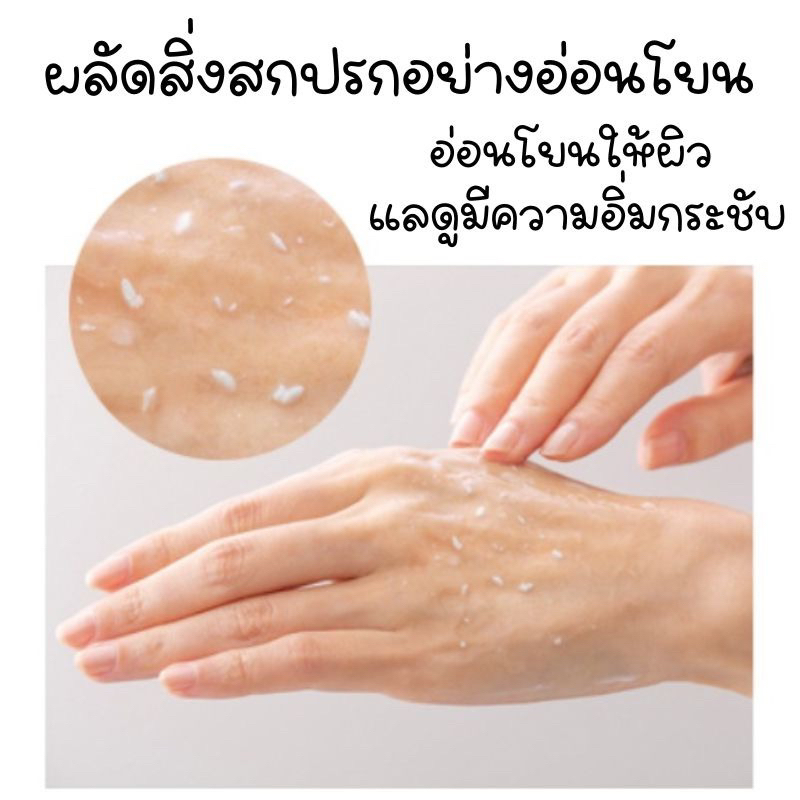 เจลขัดผิวน้ำนม-ระเบิดผิวใส-beauty-bath-smooth-skin-bath-scrub-บิวตี้บาธ-สมูทสกิน-บาธสครับ-200-ml
