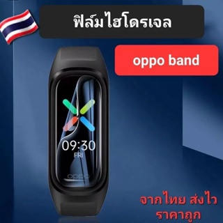ฟิล์ม oppo Band ไฮโดรเจล ฟิล์มใส+ชุดทำความ จากไทย ❗ส่งไว ราคาถูก❗