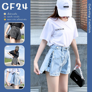 ꕥCatalog Fashionꕥ กางเกงยีนส์ขาสั้น 2 สี ขาแต่งซิปเท่ๆ รูดได้ทั้ง 2 ข้าง