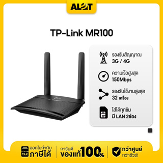 Router TP Link MR100 4G LTE 300Mbps Archer Pocket WiFi M7000 C3150 เราเตอร์ ทีพีลิงค์ TP-Link Wireless 2.4 GHz 5 GHz