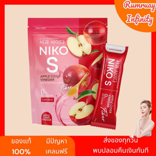 ของแท้ Niko S นิโกะเอส สูตร2  น้ำชงแอปเปิ้ล ช่วยดีท๊อกระบบขับถ่าย ไม่ปวดท้องบิด นิโกะเอสรสแอปเปิ้ล