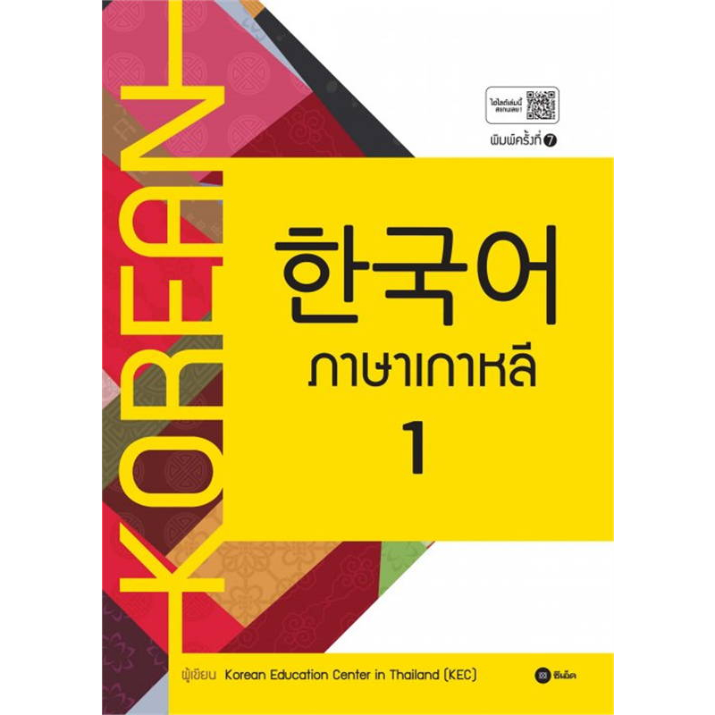 พร้อมส่ง-แบบเรียน-ภาษาเกาหลี-ล-1-6-หนังสือ-แยกเล่ม-เรียนภาษา-เรียนภาษาเกาหลี-แบบฝึกหัดภาษาเกาหลี-เรียนเกาหลี