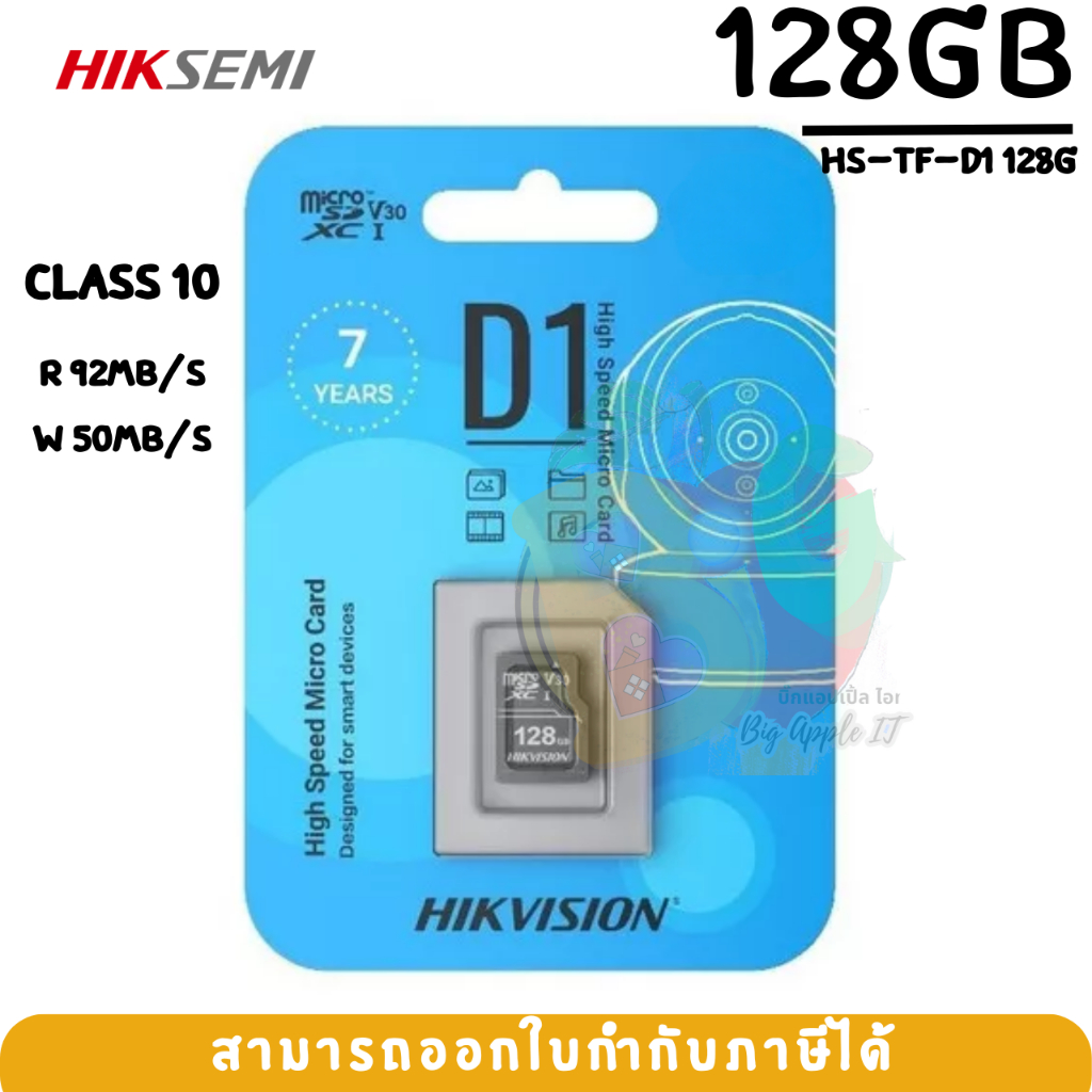 128gb-micro-sd-ไมโครเอสดี-hiksemi-neo-home-d1-class-10-92-50mb-s-7y