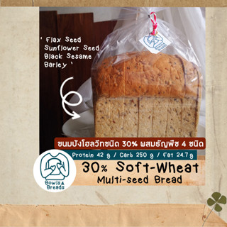 ภาพหน้าปกสินค้าขนมปังโฮลวีทชนิด 30% ผสมธัญพืช 4 ชนิด / Multi-Seed Wheat Bread  / ขนมปังเพื่อสุขภาพ ที่เกี่ยวข้อง