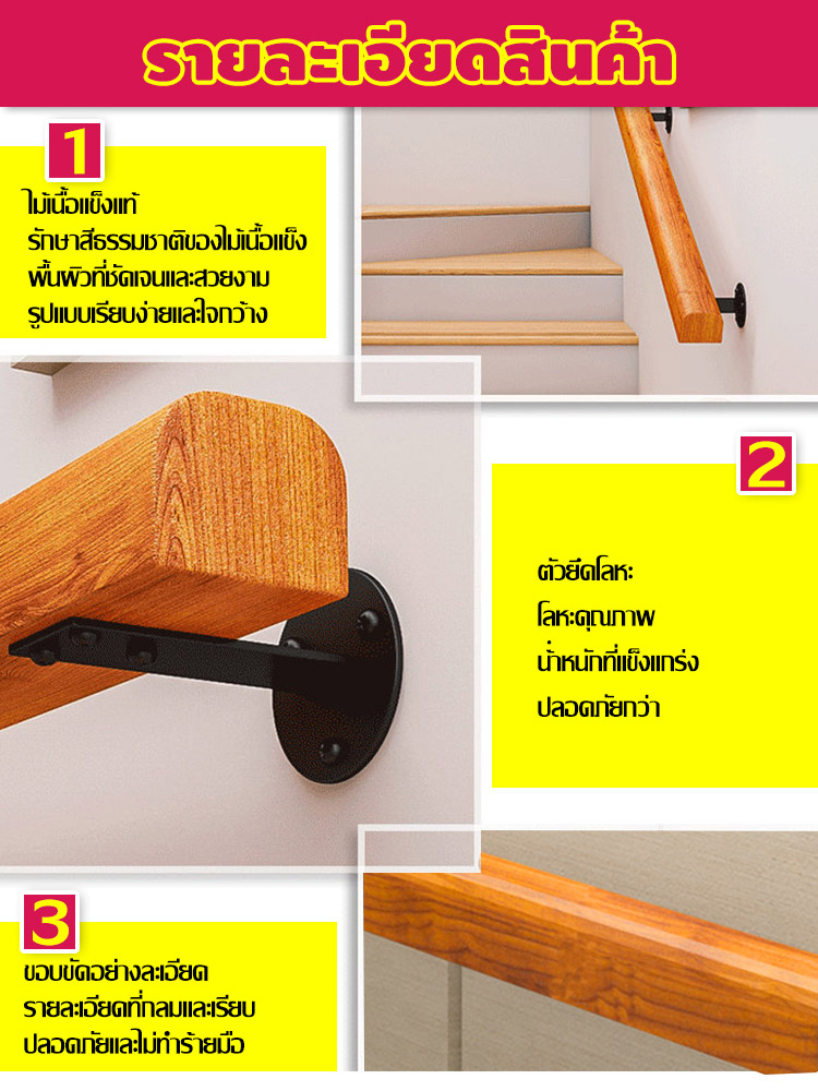 ส่ง-24-ชม-ราวบันไดไม้-ราวบันไดเหล็ก-ราวบันได-ราวบันไดติดผนัง-ราว-บันได-ราวจับบันได-ขนาด-1-1-5-2เมตร