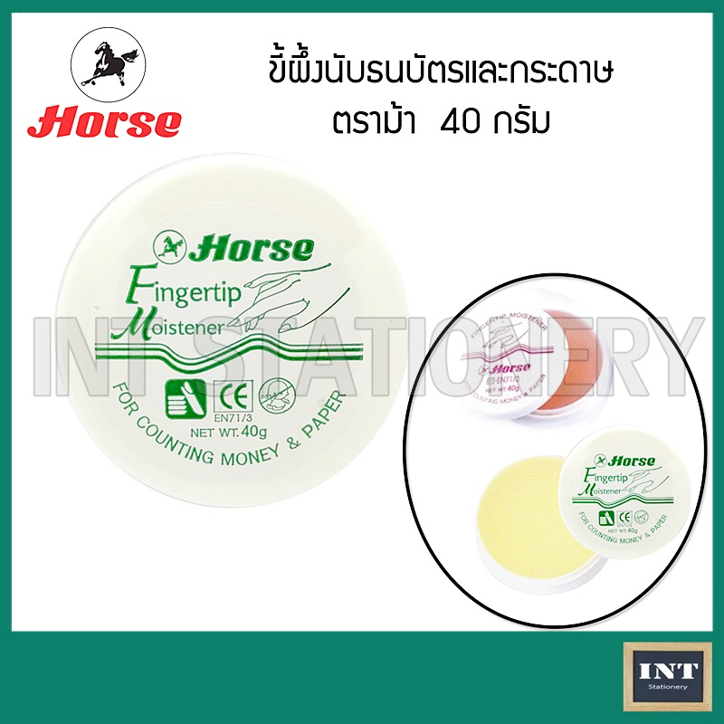 ขี้ผึ้งนับแบงค์ ขีึผึ้งนับธนบัตร,กระดาษ คละสี ตราม้า 40 กรัม Horse