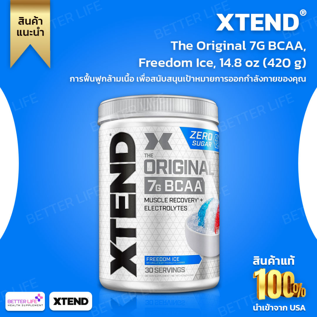 Xtend, The Original 7G BCAA, Freedom Ice, 14.8 oz (420 g) (No.573