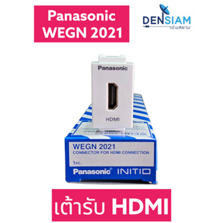 สั่งปุ๊บ ส่งปั๊บ🚀 Panasonic WEGN 2021 เต้ารับ HDMI ของแท้ HDMI Outlet
