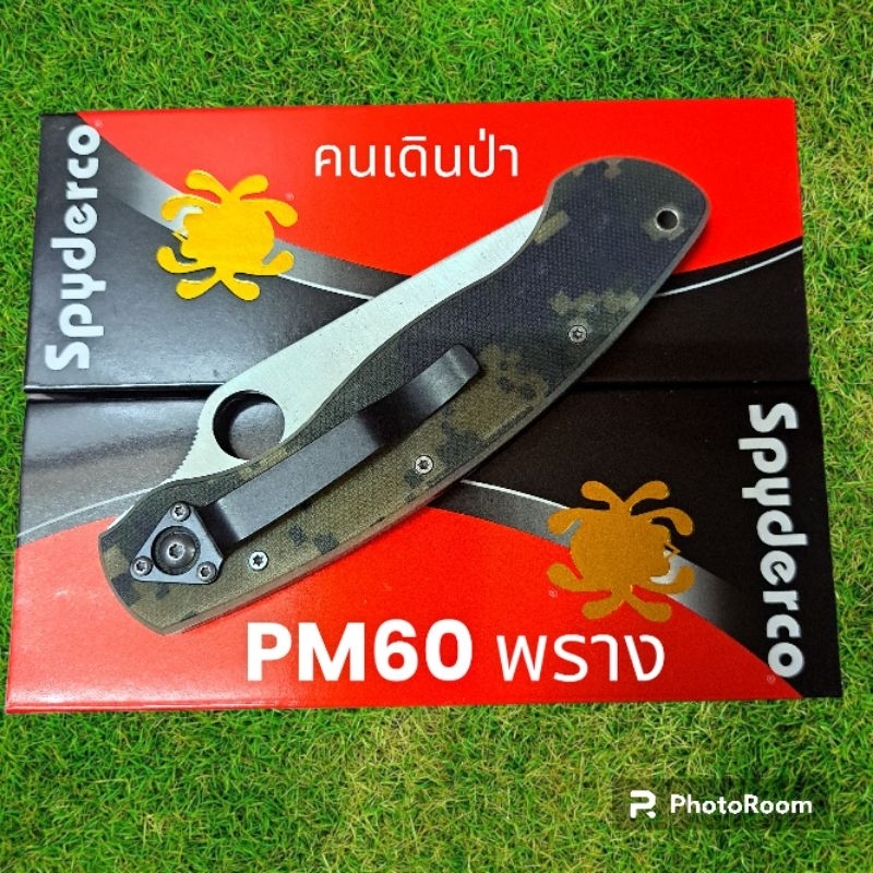 อุปกรณ์เดินป่า-มีดพับ-มีดสปริง-มีดเดินป่า-spyderco-รุ่นpm60-พรางใบเลส-มีดพับ-มีดสปริง-มีดเดินป่า-24cm