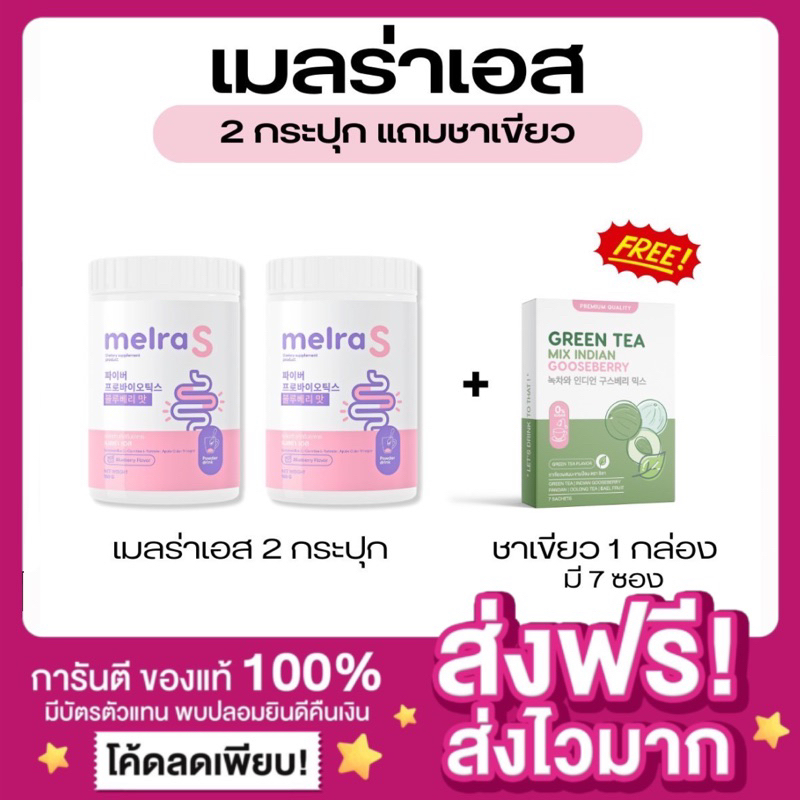 ของแท้-ส่งฟรี-melra-s-เมลร่าเอส-รสบลูเบอร์รี่-เอวเอส-พุงยุบ-สลายพุง-ไฟเบอร์-โพรไบโอติก-fiber-น้ำชงเอวเอสไฟเบอร์เมลร่า