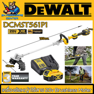 Bộ cắt cỏ không dây 20V Brushless Motor thương hiệu DEWALT, mã DCMST561P1