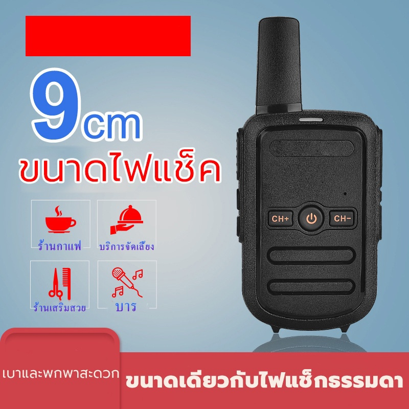 2ตัว-วิทยุสื่อสาร-อุปกรณ์ครบชุด-ระยะห่าง3-10กม-6800mah-เสียงดังฟังชัด-walkie-talkie