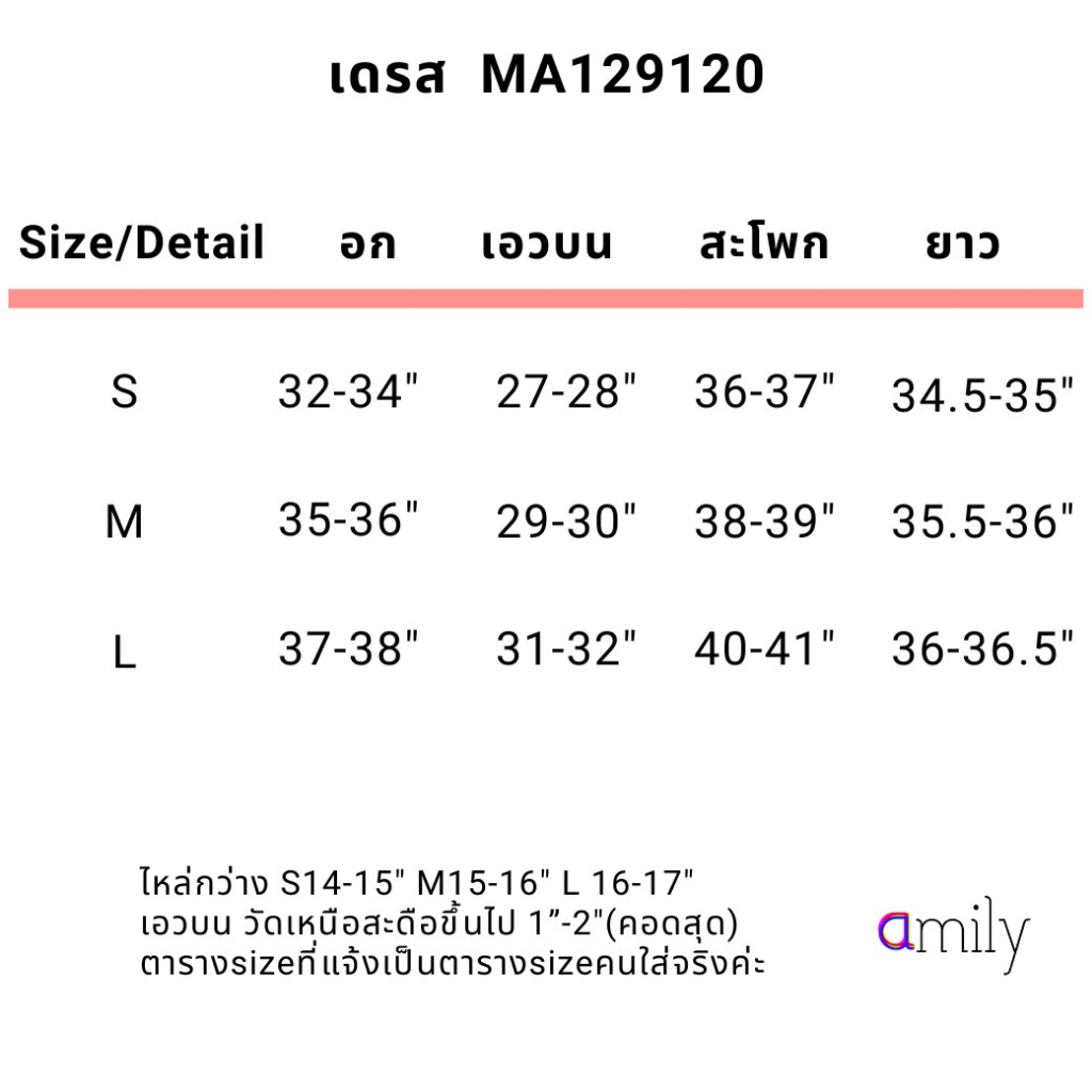 amilybrand-เดรส-ma120