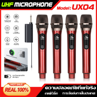 UX04 ไมโครโฟนไร้สาย 4 ไมโครโฟนระยะที่ได้รับระยะทาง 50 ม. ระยะทาง UHF ไดรฟ์ระดับ KTV ระดับ 100 % ORI microphone