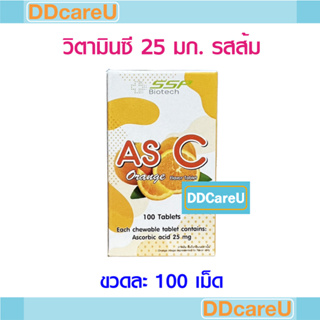 AS C Vitamin C 25 mg วิตามินซี 25 มก. รสส้ม ขวดละ 100 เม็ด SSP