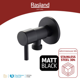 RASLAND  สต็อปวาล์ว สองทาง MATT BLACK | RA BLACK-VALVE