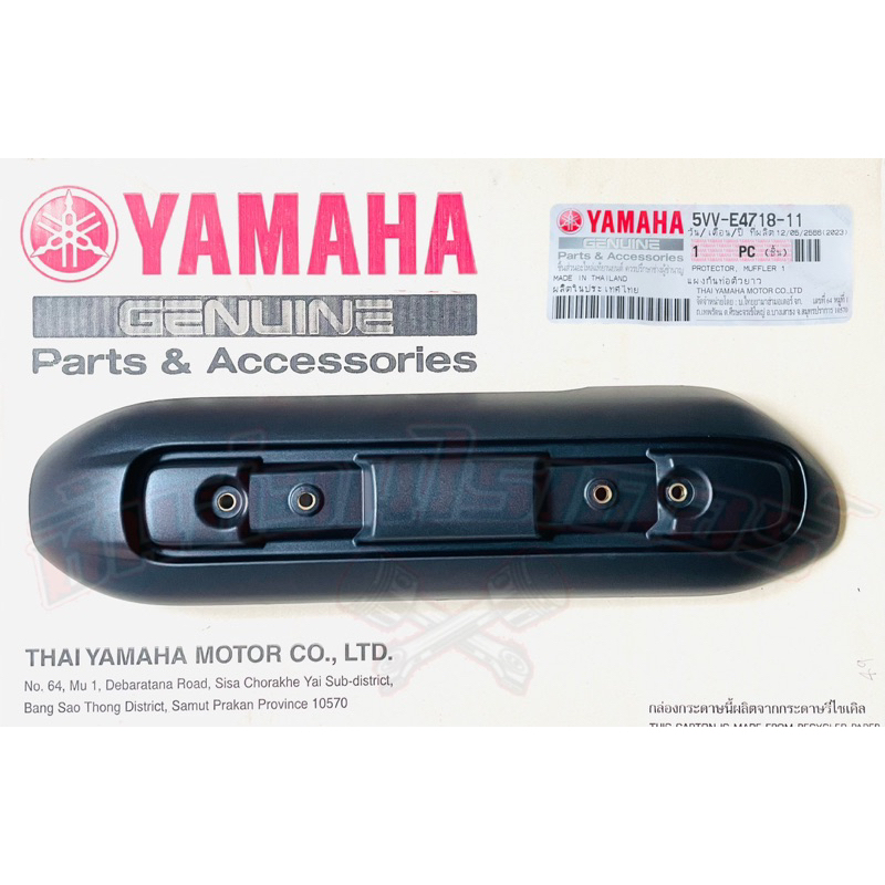 พลาสติกกันร้อนท่อไอเสีย-แท้ศูนย์-yamaha-มีโอ-ตัวแรก-ฟีโน่-มีโอ-2-ตา-มีโอ-ตาโต