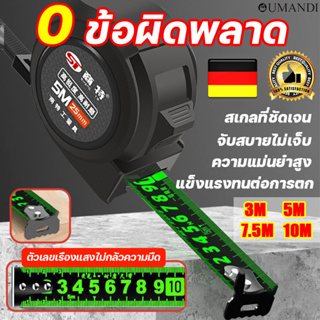 0 ข้อผิดพลาด OUMANDI ตลับเมตร ความแม่นยำสูง 10/7.5/5/3เมตร  ตลับเมตรพกพา เครื่องมือวัดขนาด ตลับเมตรหนา