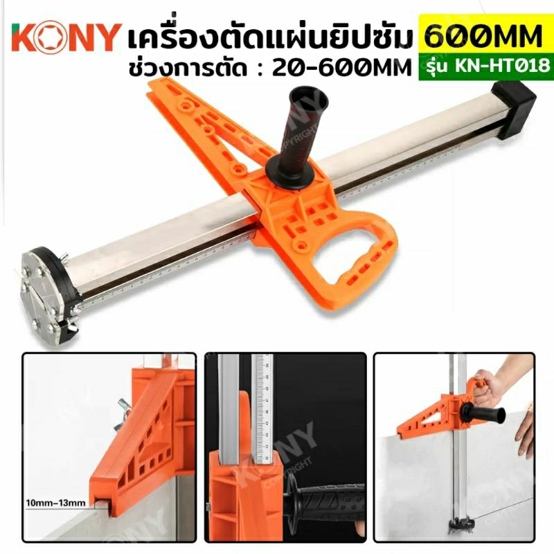 เครื่องตัดแผ่นยิปซัม-20-600mm-ตัดแผ่นยิปซัม-ตัดบอร์ดยิปซัม-kn-ht018