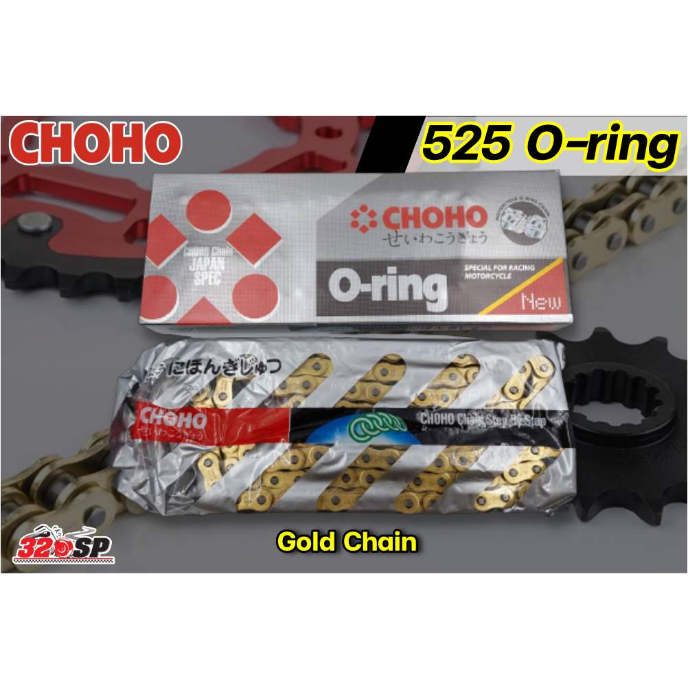 โซ่-choho-chain-525ho-120-o-ring-2-สี-ส่งไว-320sp