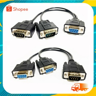 สายวาย Y DB9 (Serial) RS232 Cable 1/2ซีเรียล 9พิน แยกสัญญาณ DB9 Serial 2Port มีให้เลือก 2แบบ