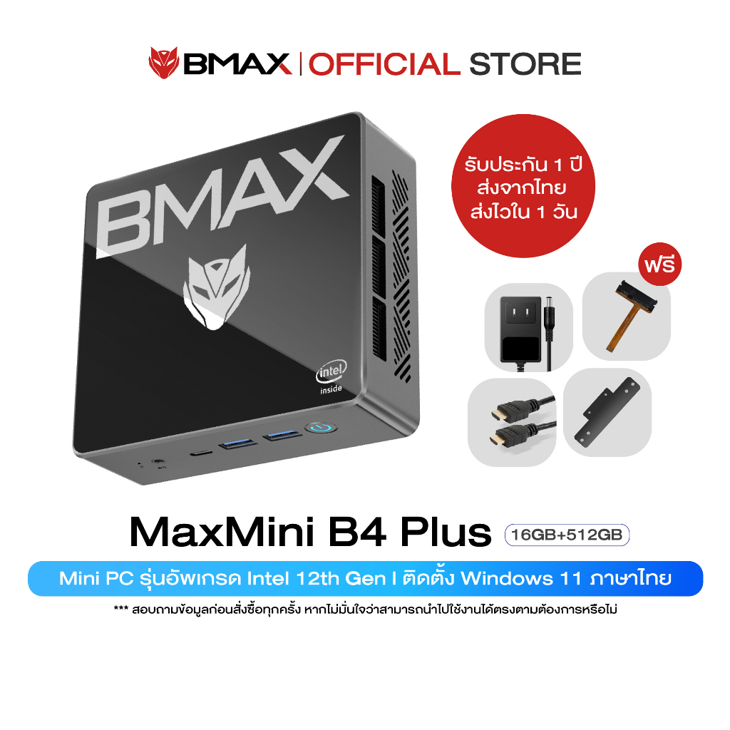 รีวิว Mini PC ราคาประหยัด สุดคุ้ม จาก BMAX ราคาไม่ถึง 5,000 ได้คอม