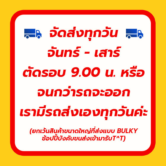 พร้อมส่ง-ชุด-อะไหล่ด้ามไม้-ด้ามไม้กระทะ