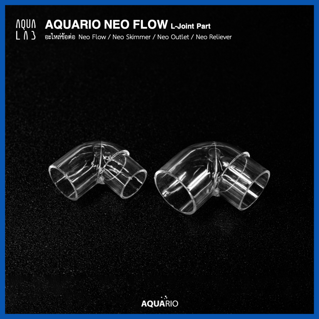 Aquario Neo Flow Part อะไหล่ข้อต่อ Neo Flow / Neo Skimmer / Neo Outlet ...